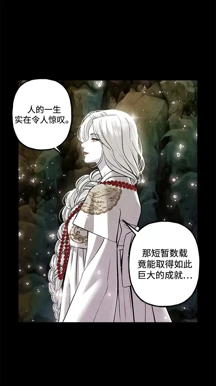 《未来的古董店》[第252] Salvation（4） 第13页