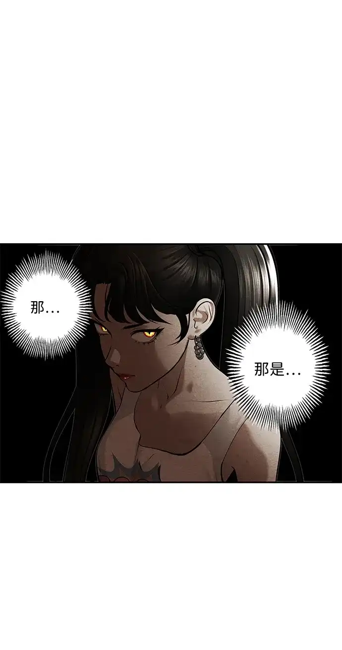 《未来的古董店》[第252] Salvation（4） 第54页