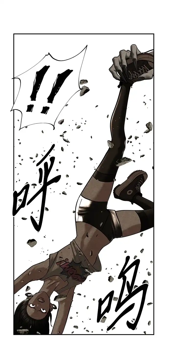 《未来的古董店》[第252] Salvation（4） 第67页