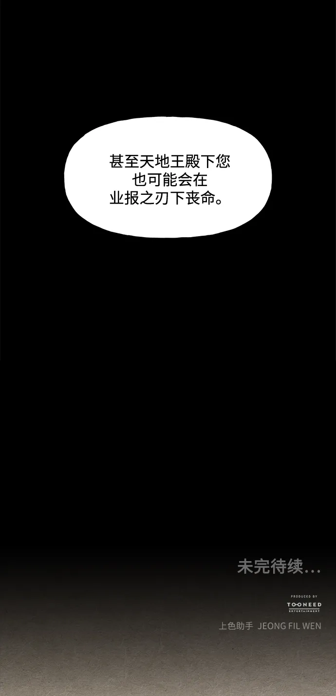 《未来的古董店》[第252] Salvation（4） 第104页
