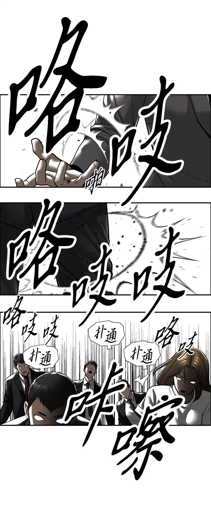 《未来的古董店》[第252] Salvation（4） 第36页