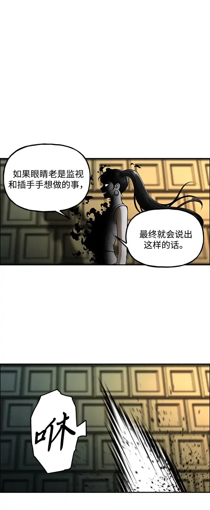 《未来的古董店》[第252] Salvation（4） 第40页