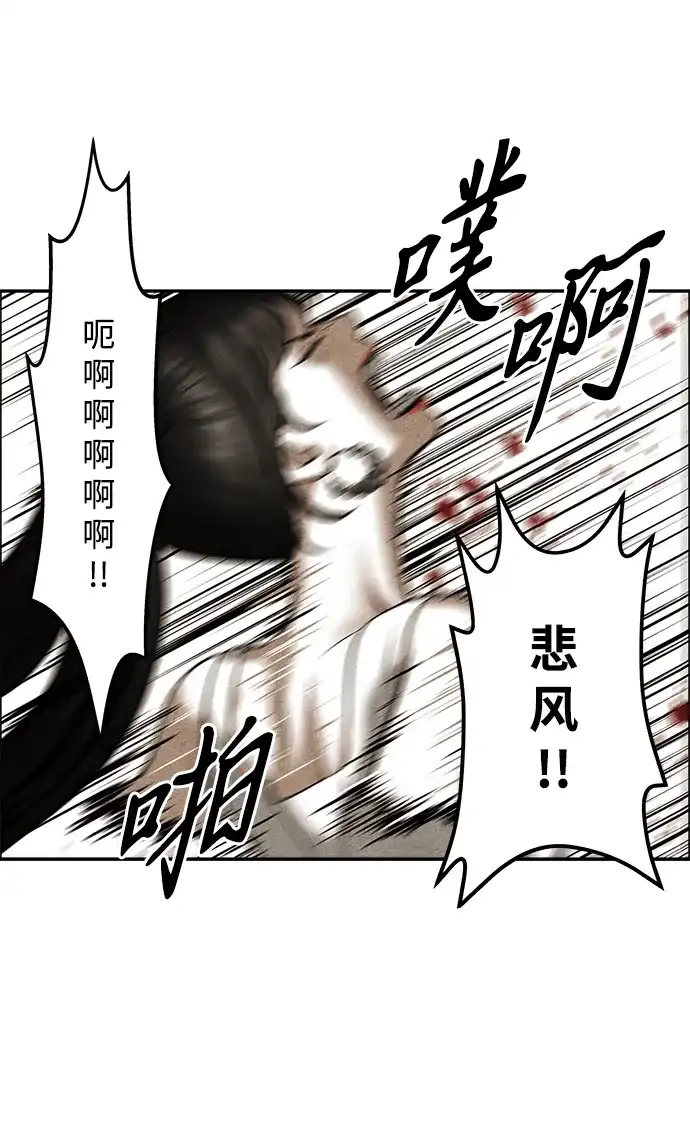 《未来的古董店》[第252] Salvation（4） 第61页