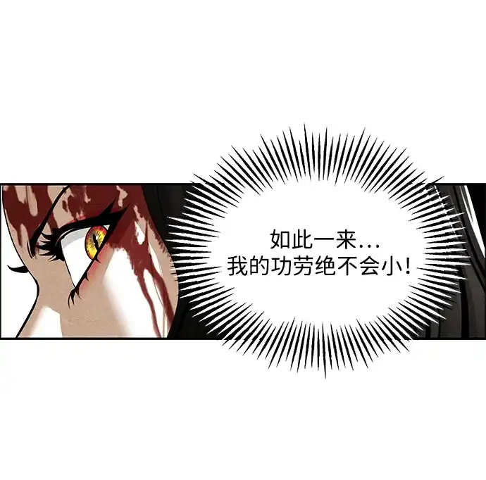 《未来的古董店》[第253] Salvation（5） 第48页