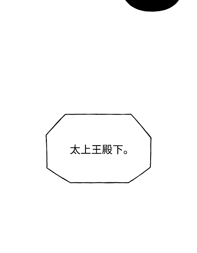 《未来的古董店》[第253] Salvation（5） 第50页