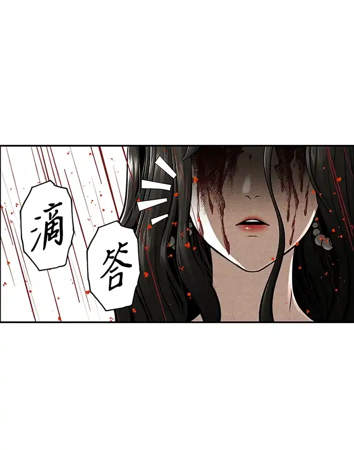 《未来的古董店》[第253] Salvation（5） 第97页
