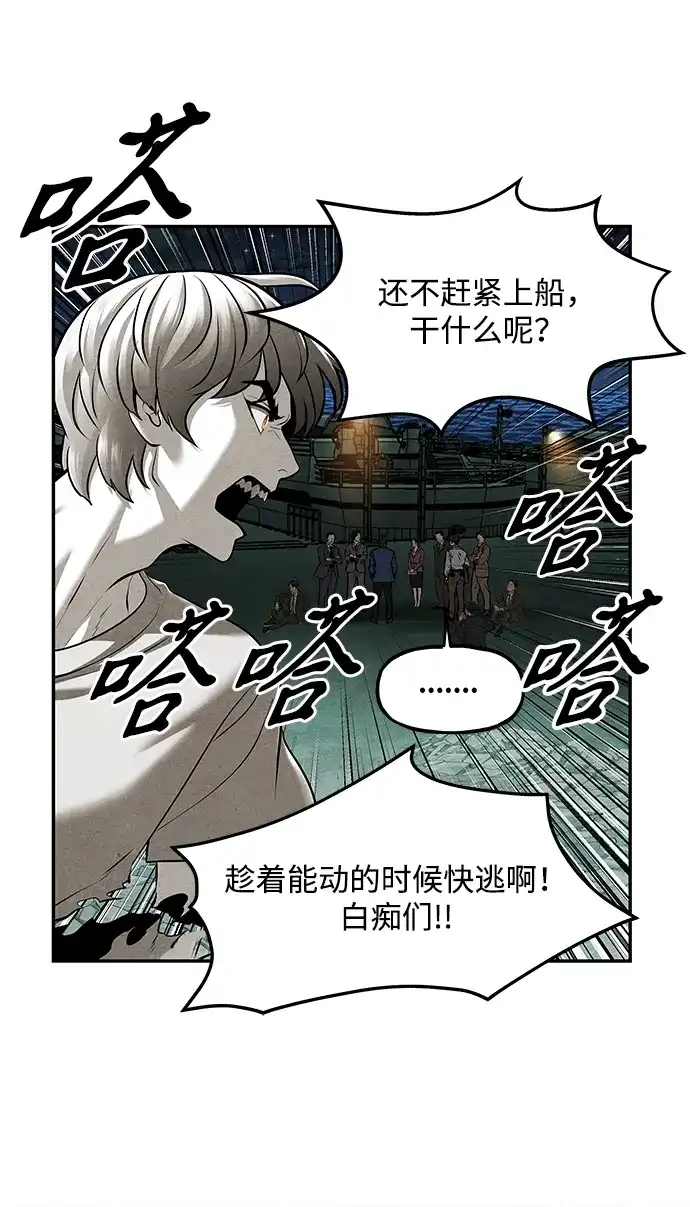 《未来的古董店》[第253] Salvation（5） 第78页