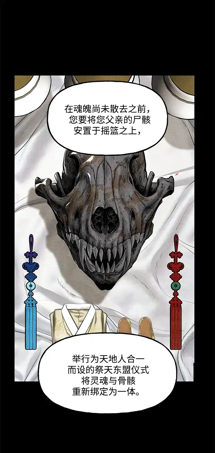 《未来的古董店》[第253] Salvation（5） 第3页