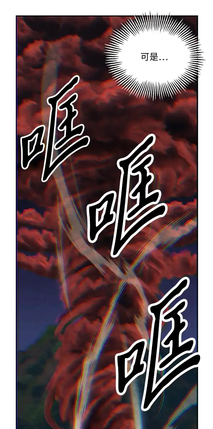 《未来的古董店》[第253] Salvation（5） 第95页