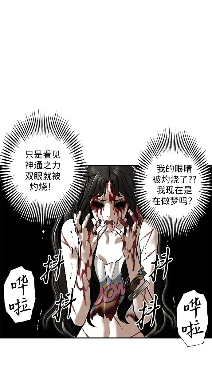 《未来的古董店》[第253] Salvation（5） 第93页