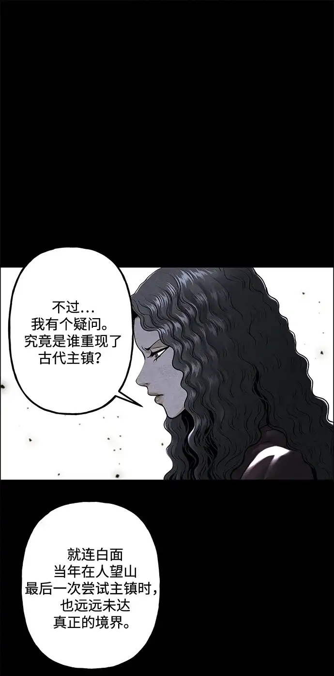 《未来的古董店》[第253] Salvation（5） 第9页