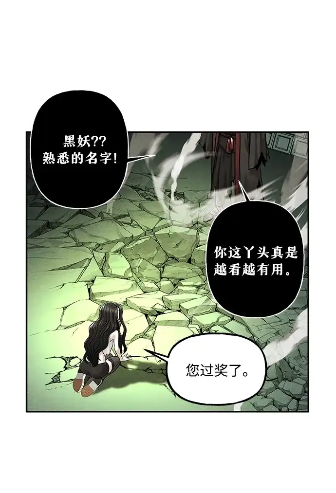 《未来的古董店》[第253] Salvation（5） 第55页