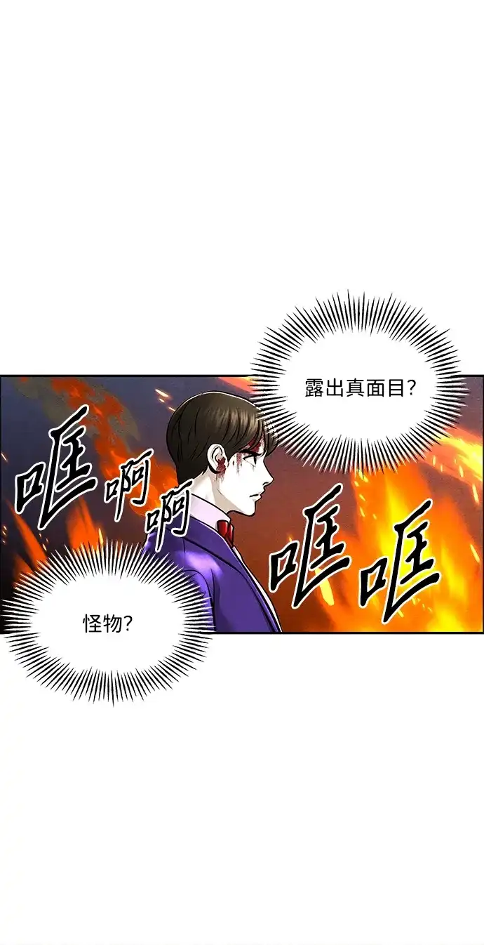《未来的古董店》[第253] Salvation（5） 第84页