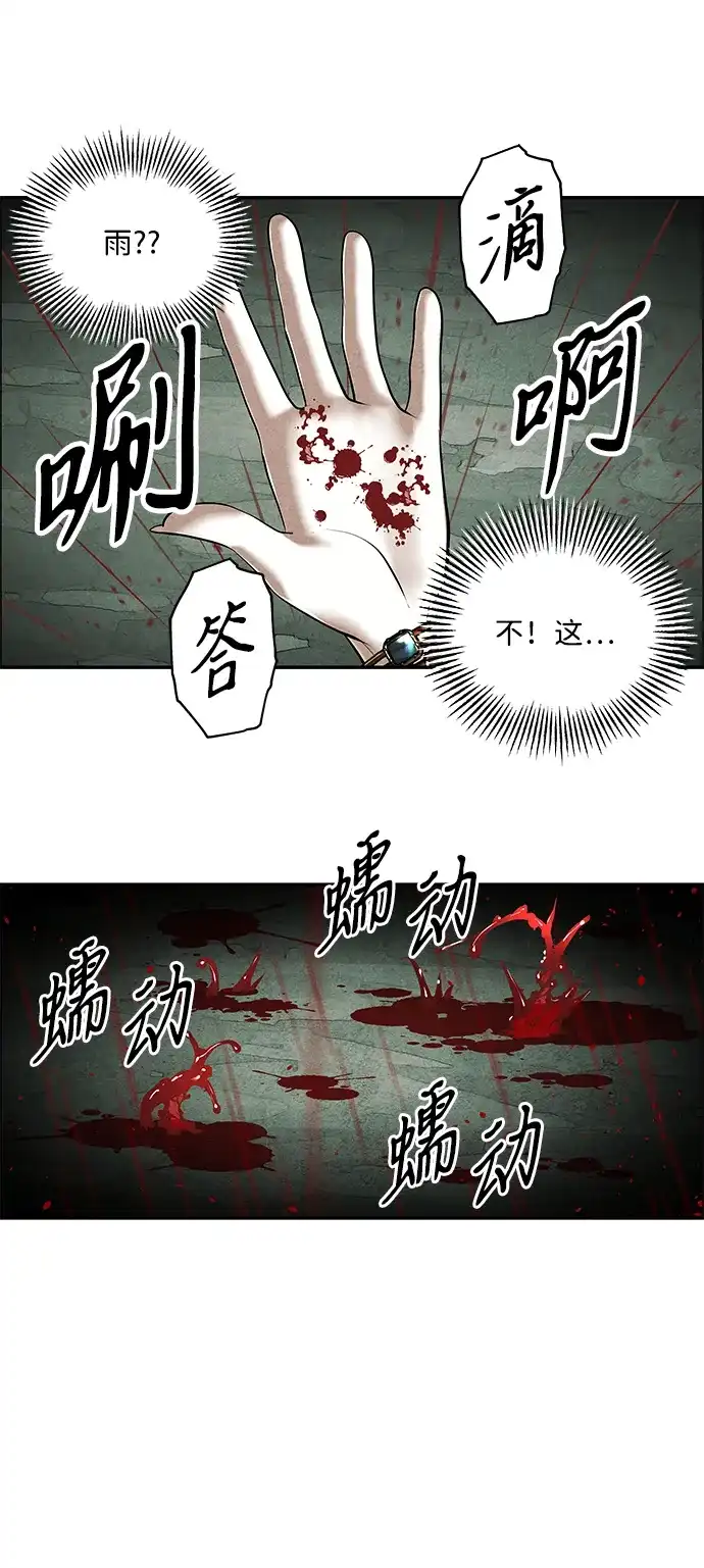 《未来的古董店》[第253] Salvation（5） 第98页
