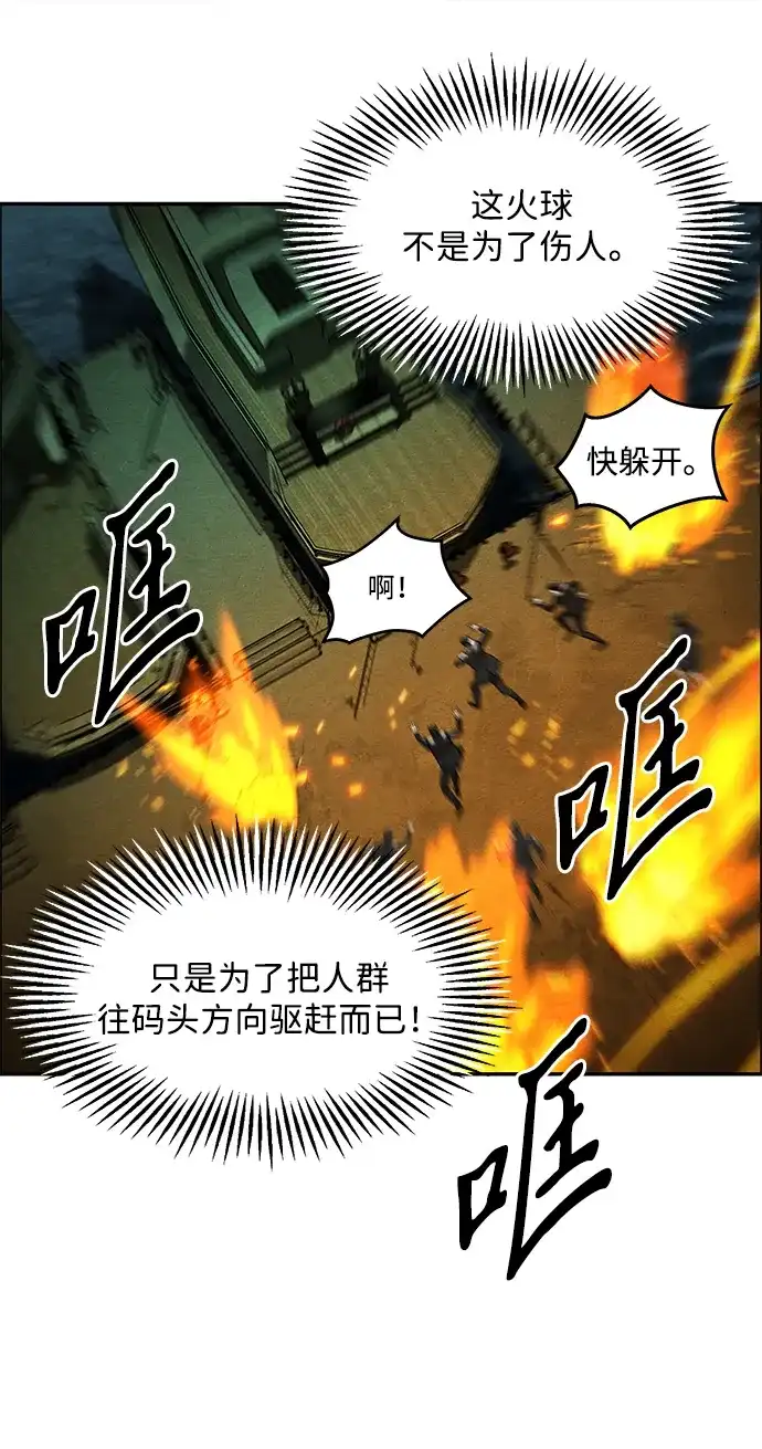 《未来的古董店》[第253] Salvation（5） 第85页