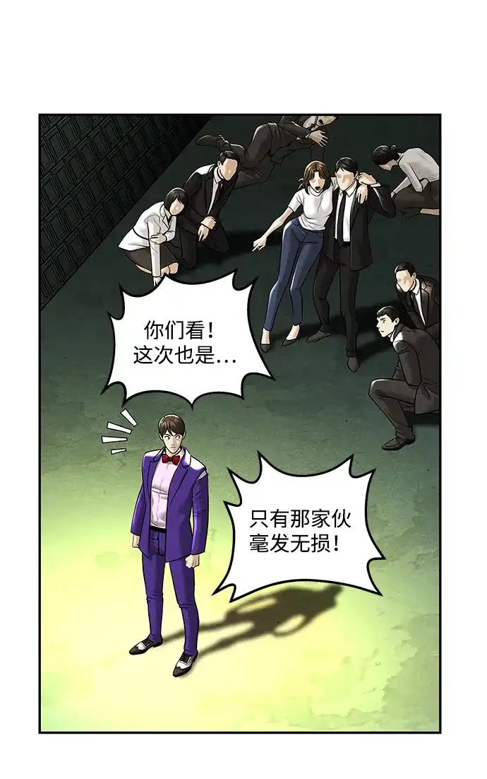 《未来的古董店》[第253] Salvation（5） 第29页