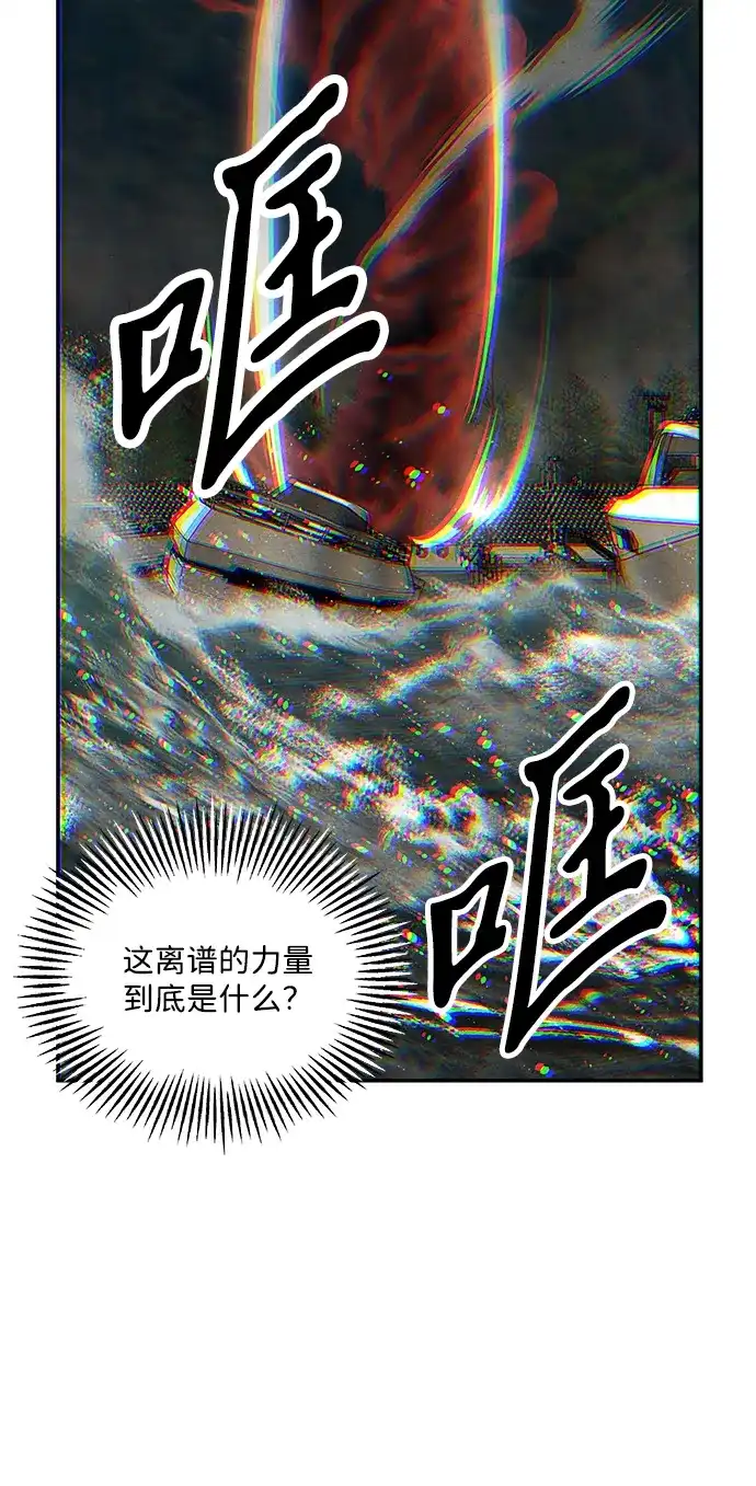《未来的古董店》[第253] Salvation（5） 第96页