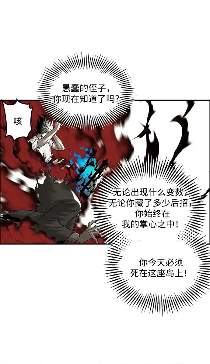 《未来的古董店》[第253] Salvation（5） 第71页
