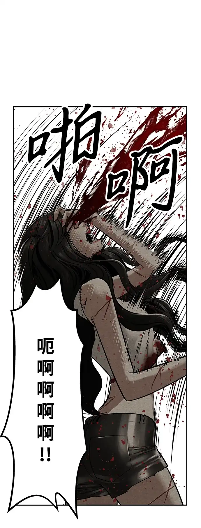 《未来的古董店》[第253] Salvation（5） 第92页