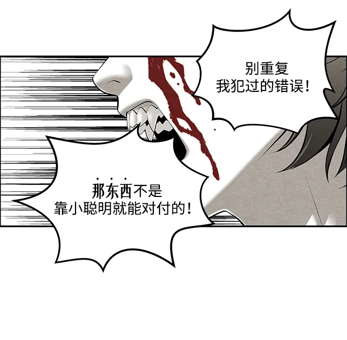 《未来的古董店》[第253] Salvation（5） 第63页
