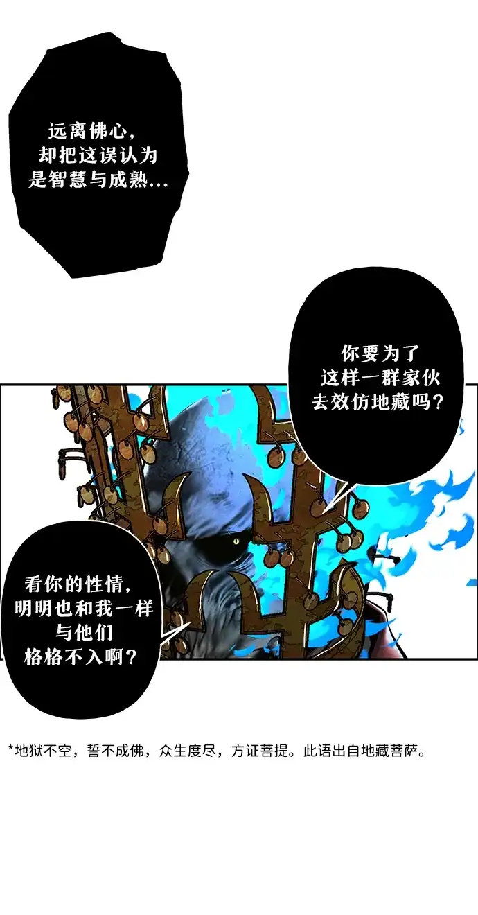 《未来的古董店》[第253] Salvation（5） 第32页