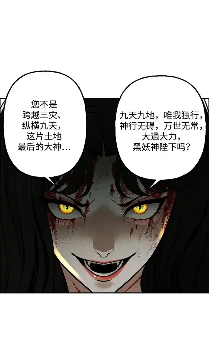 《未来的古董店》[第253] Salvation（5） 第54页