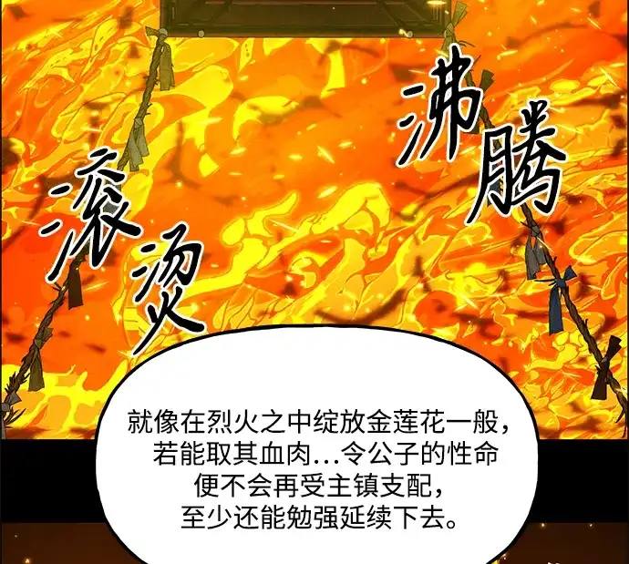 《未来的古董店》[第253] Salvation（5） 第5页