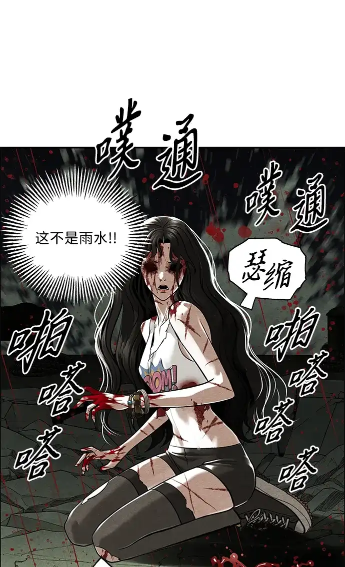 《未来的古董店》[第253] Salvation（5） 第99页