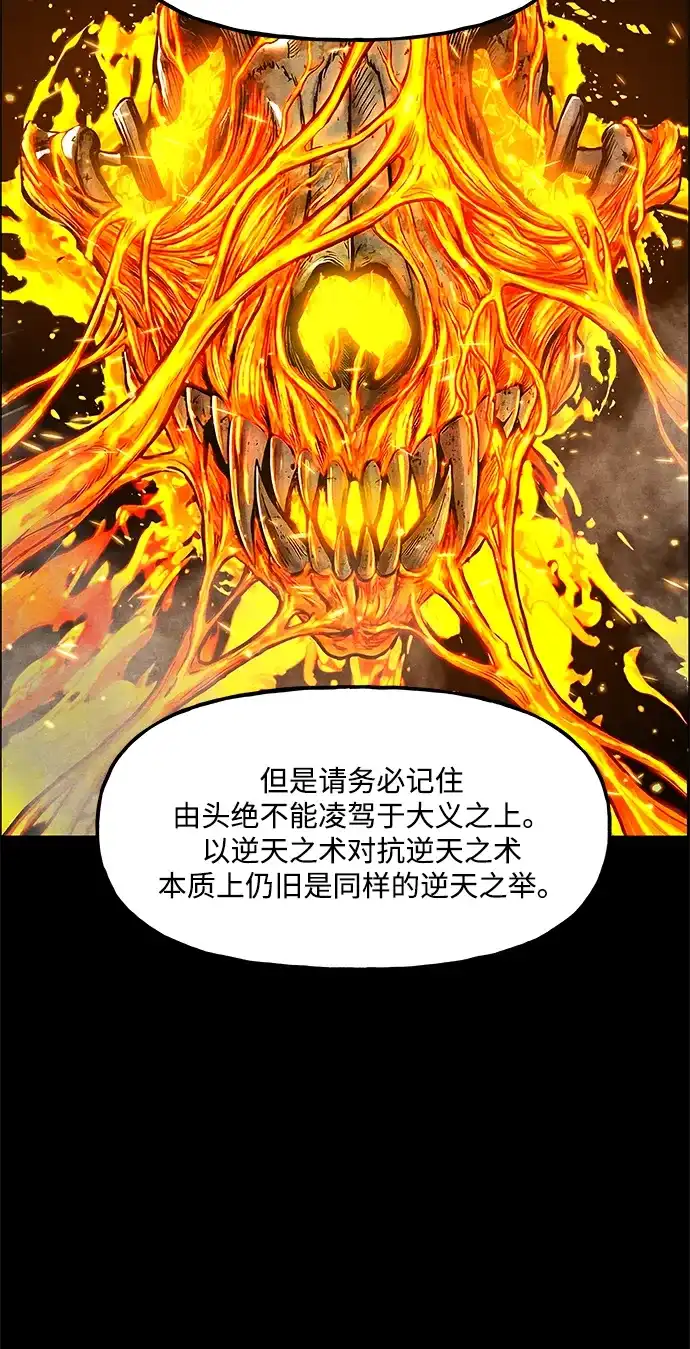 《未来的古董店》[第253] Salvation（5） 第6页