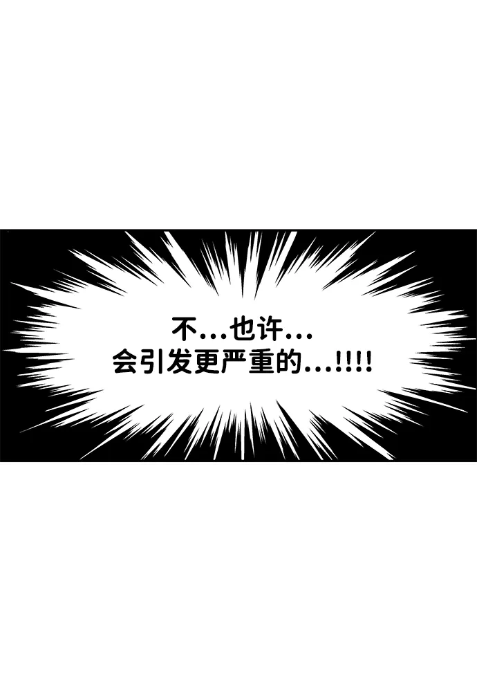 《未来的古董店》[第253] Salvation（5） 第26页