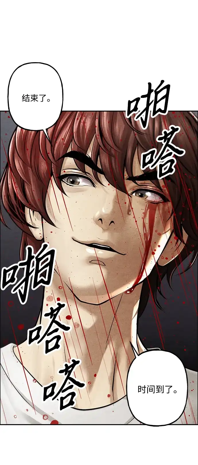 《未来的古董店》[第253] Salvation（5） 第104页