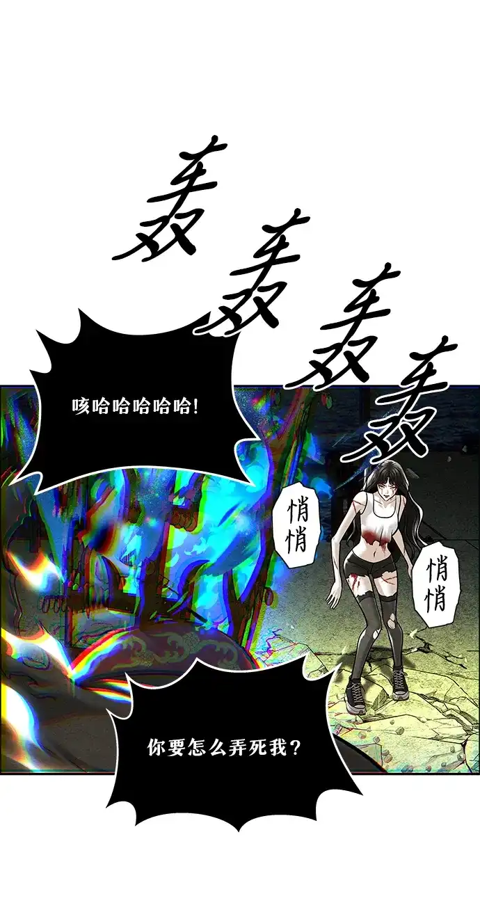 《未来的古董店》[第253] Salvation（5） 第35页