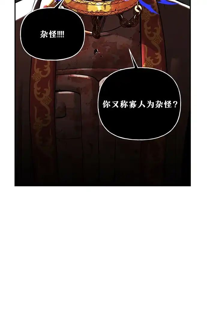 《未来的古董店》[第253] Salvation（5） 第68页