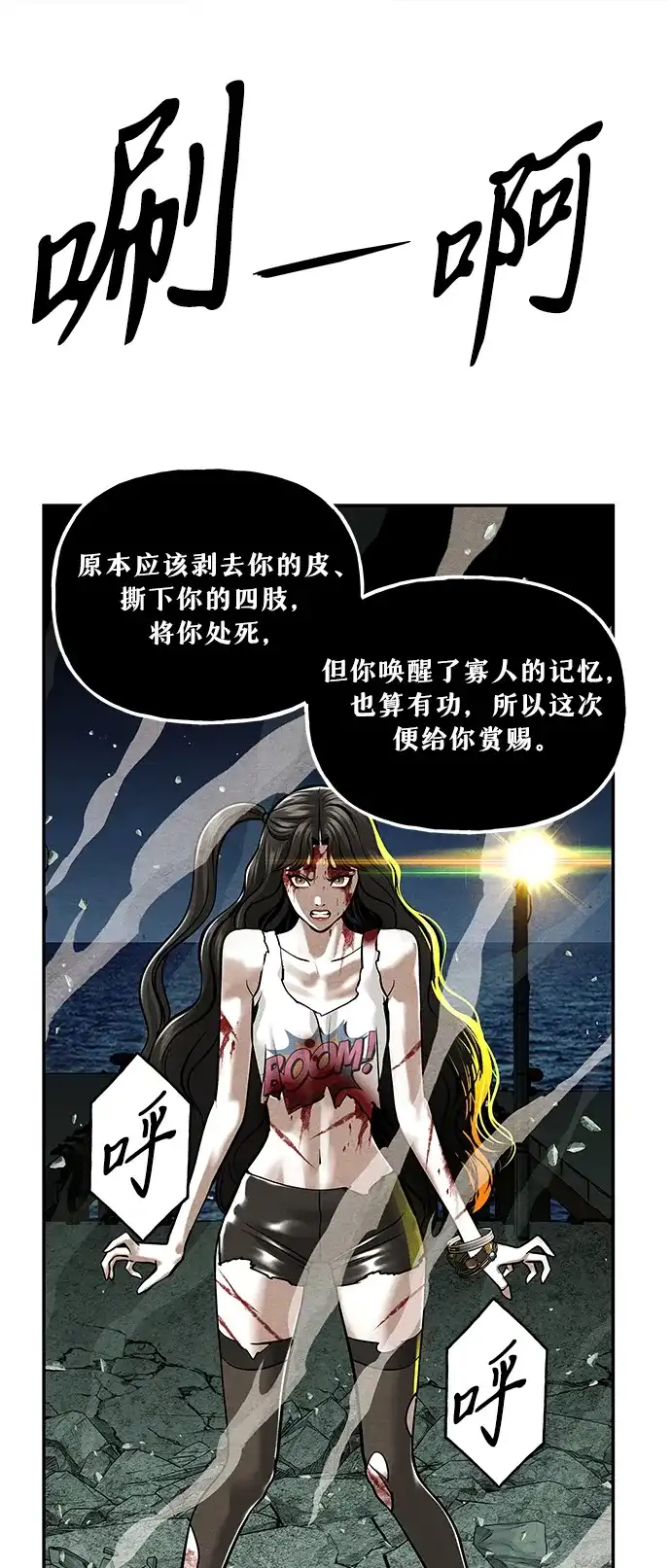《未来的古董店》[第253] Salvation（5） 第15页