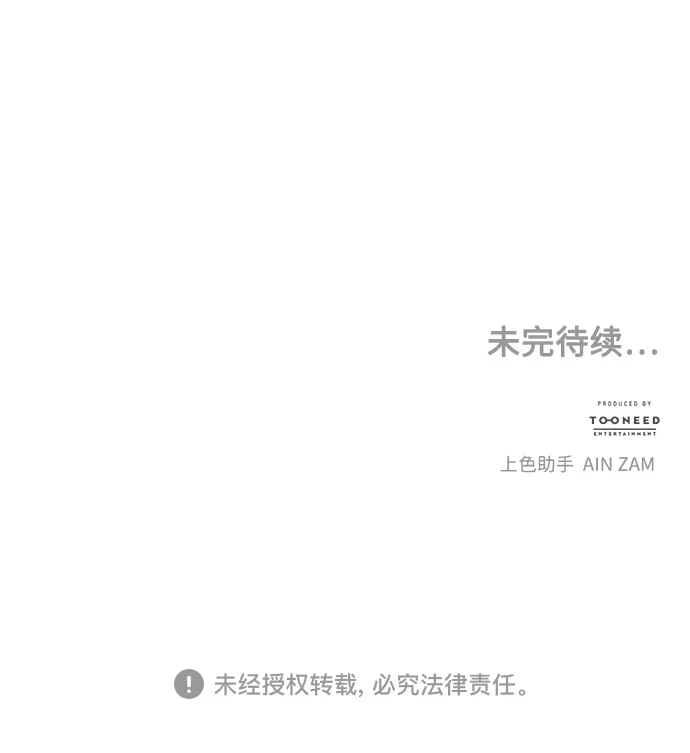 《未来的古董店》[第253] Salvation（5） 第105页