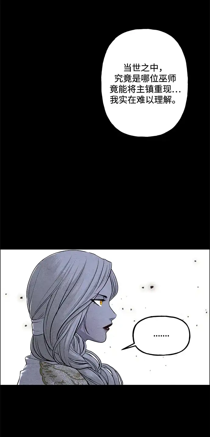 《未来的古董店》[第253] Salvation（5） 第10页