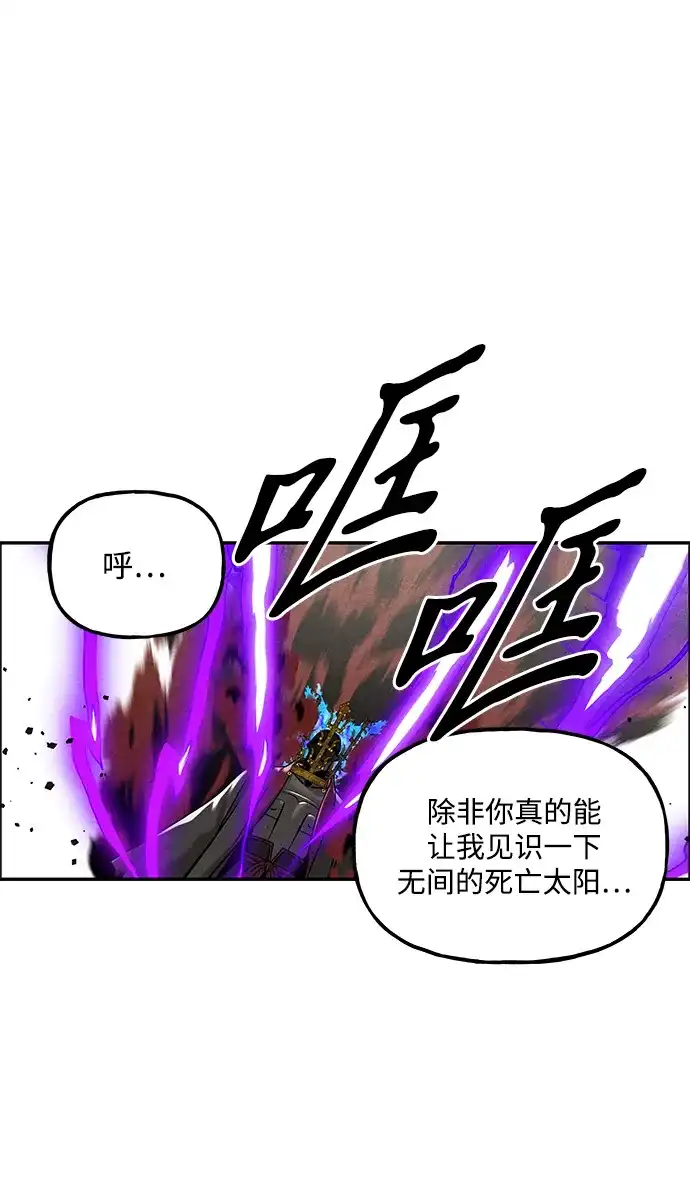 《未来的古董店》[第253] Salvation（5） 第73页