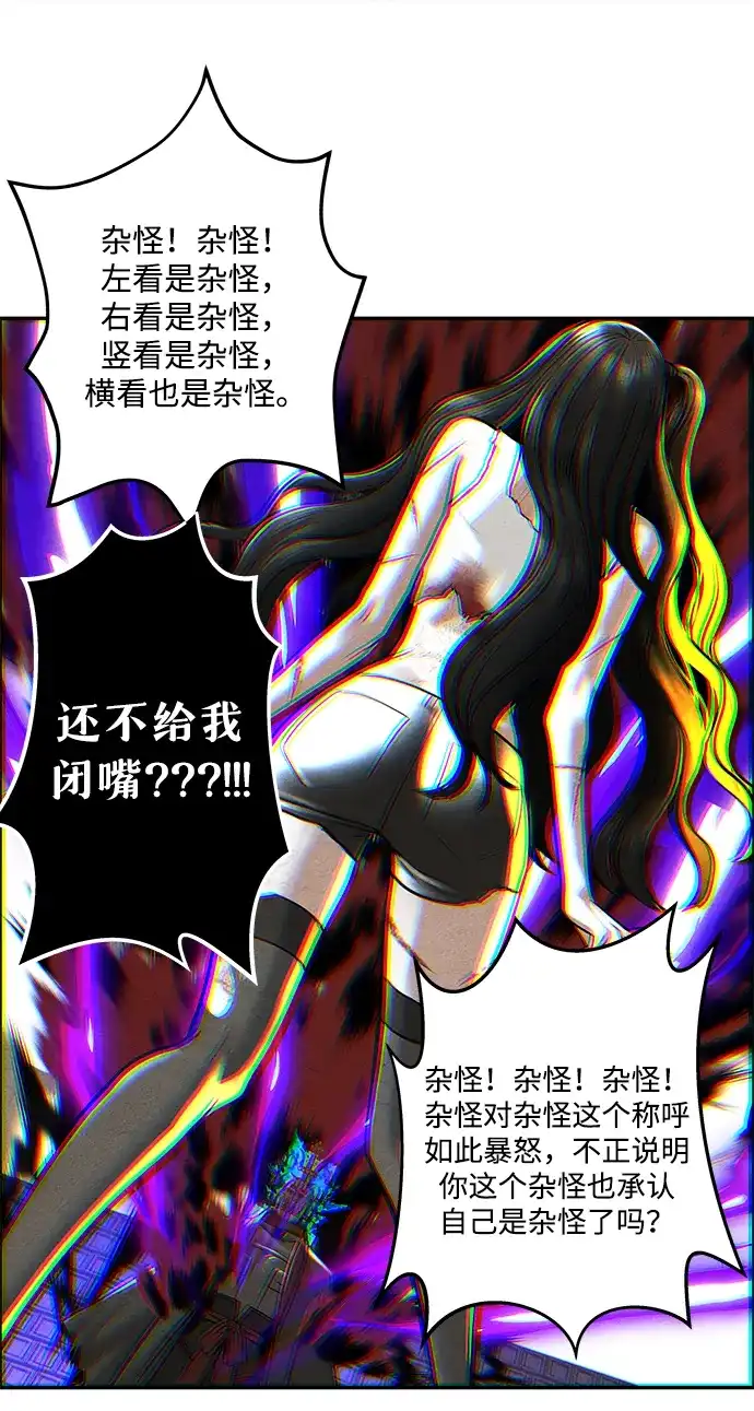 《未来的古董店》[第253] Salvation（5） 第72页