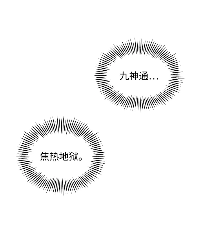《未来的古董店》[第253] Salvation（5） 第64页