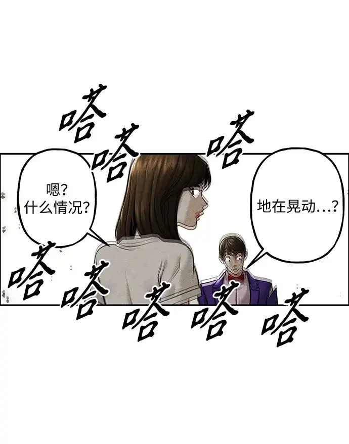 《未来的古董店》[第253] Salvation（5） 第76页