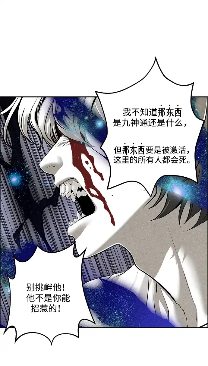 《未来的古董店》[第253] Salvation（5） 第61页
