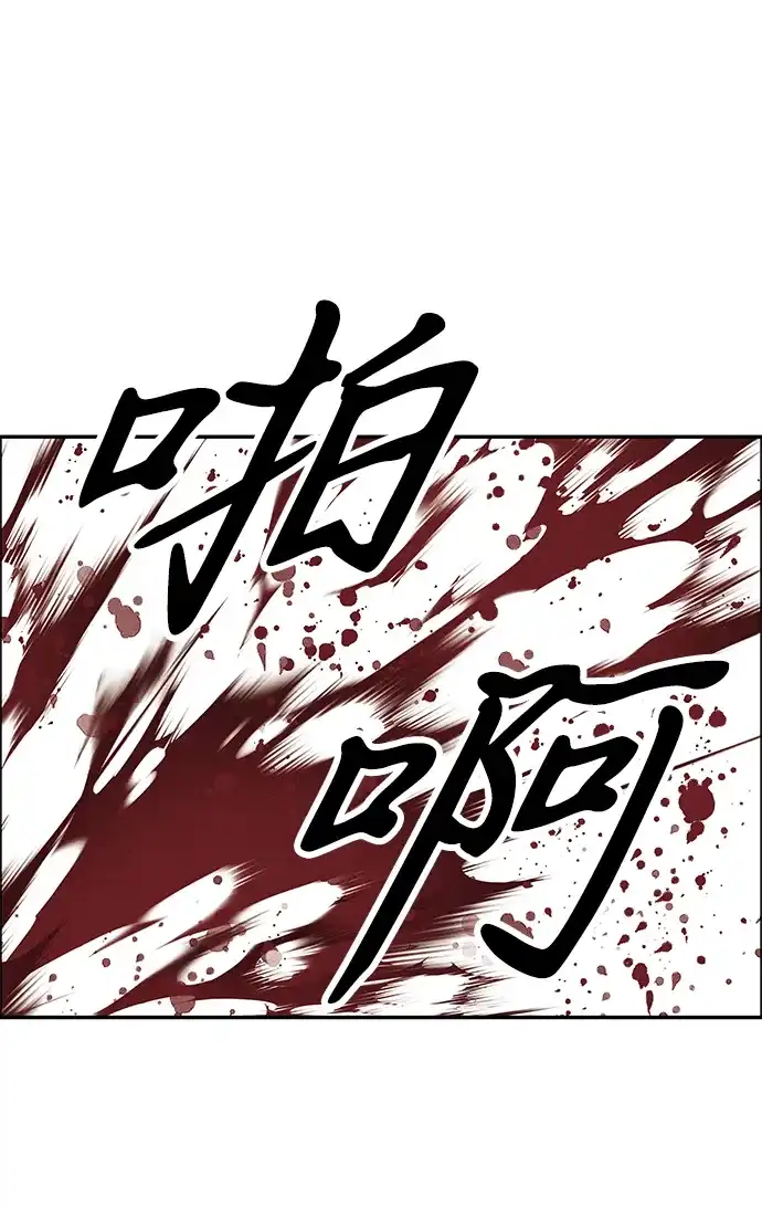 《未来的古董店》[第253] Salvation（5） 第37页