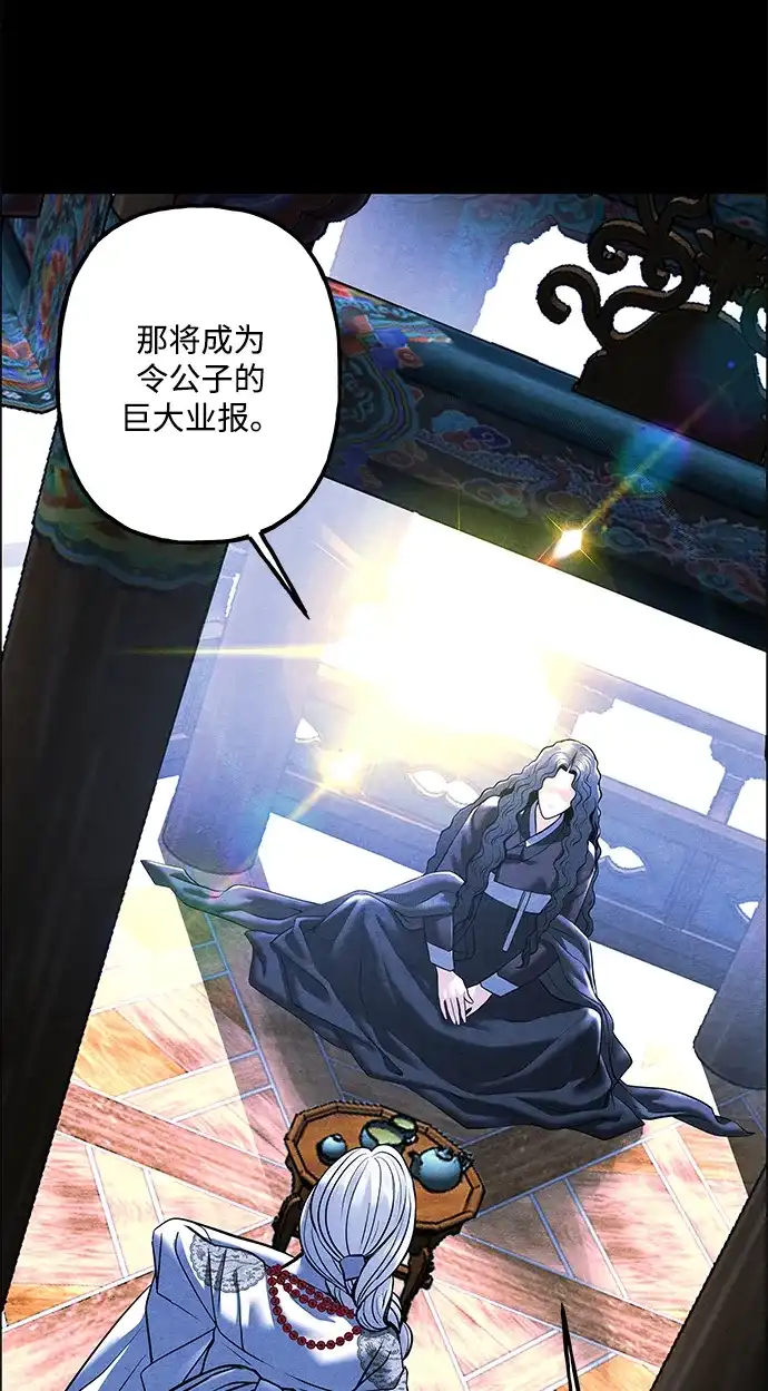 《未来的古董店》[第253] Salvation（5） 第7页