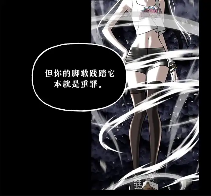 《未来的古董店》[第253] Salvation（5） 第14页