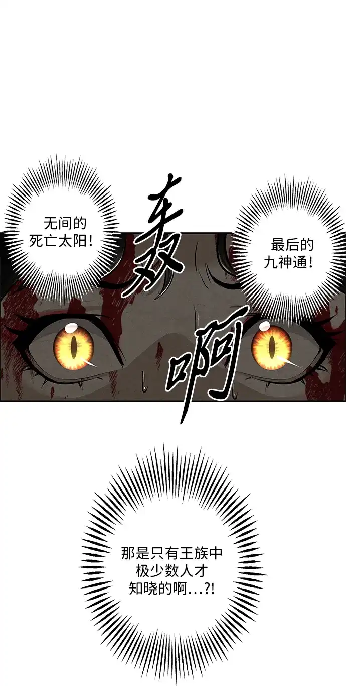 《未来的古董店》[第253] Salvation（5） 第18页