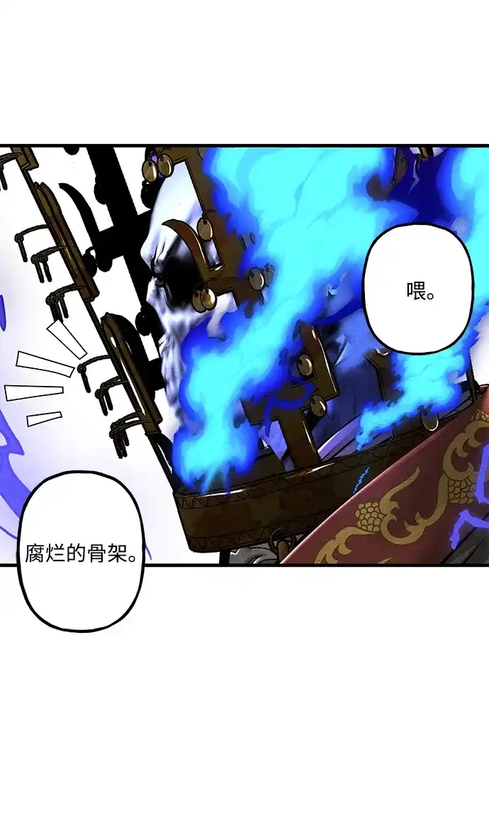 《未来的古董店》[第253] Salvation（5） 第103页