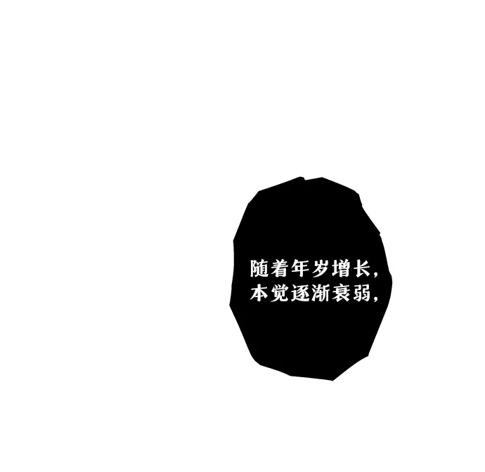 《未来的古董店》[第253] Salvation（5） 第31页