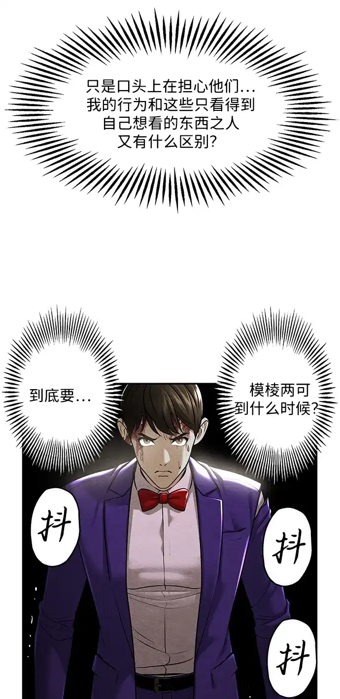 《未来的古董店》[第253] Salvation（5） 第89页