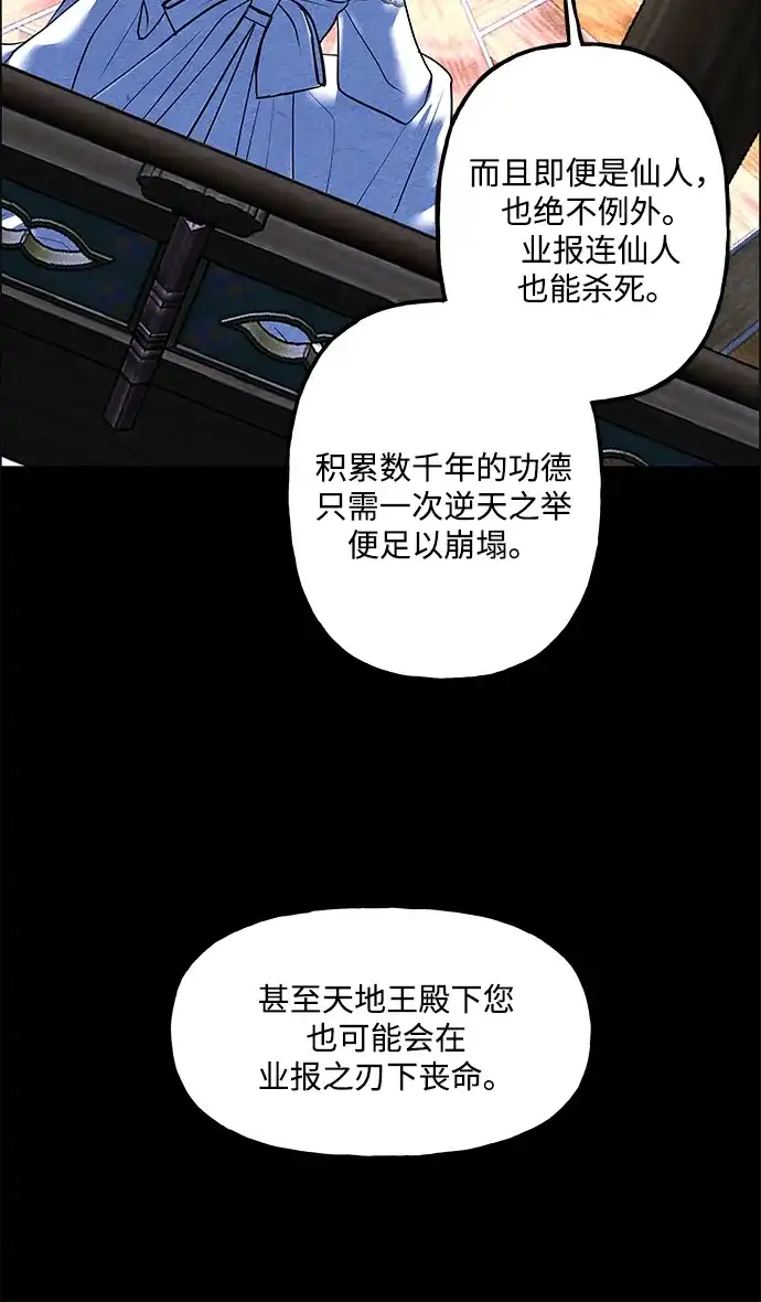 《未来的古董店》[第253] Salvation（5） 第8页