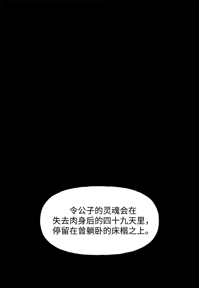 《未来的古董店》[第253] Salvation（5） 第2页